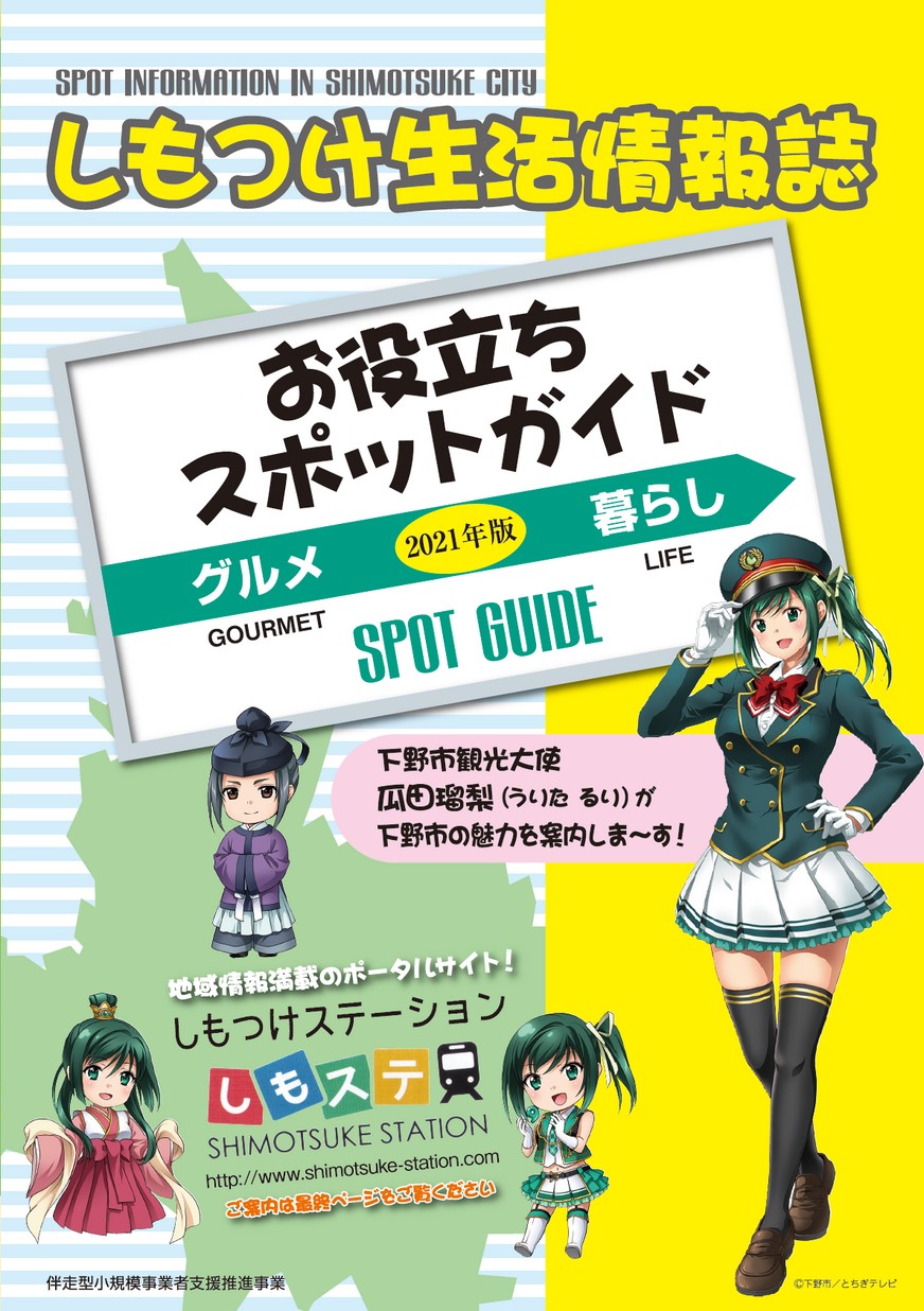 沖縄県◯◯市サンプル町　「お役立ちスポットガイド」