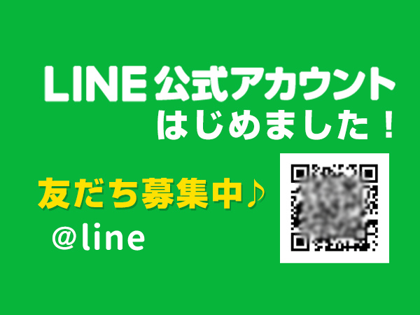 地域情報ポータルサイトLINE公式アカウント